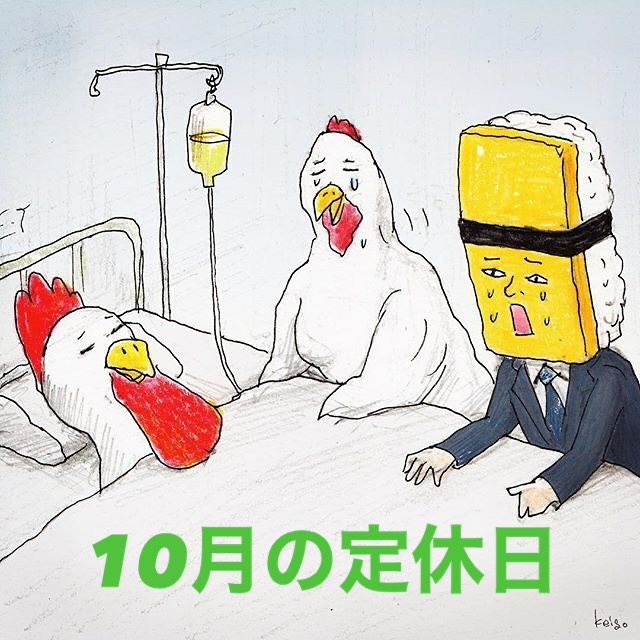 10月の定休日  6日月曜日  13日月曜日  14日火曜日  20日月曜日  21日火曜日  27日月曜日です  お間違いのないように  ご来店お待ちしております🦞  #🦞
 #menssalonjanga