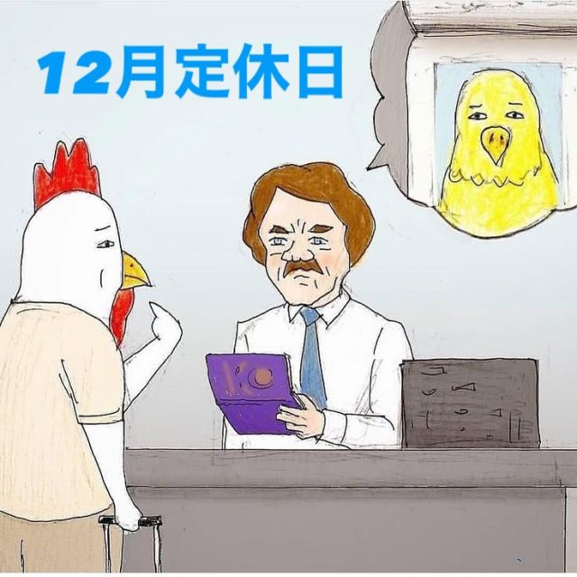 12月  1日月曜日  8日月曜日  9日火曜日  15日月曜日  16日火曜日  22日月曜日です  最後の週の月曜日の29日は営業いたします  お早めにご予約お待ちしております