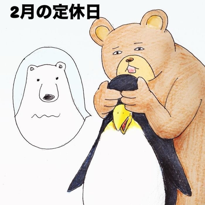 2月の定休日  2日月曜日  9日月曜日  10日火曜日  16日月曜日  17日火曜日  24日月曜日です  お間違いないように  お待ちしております  #menssalonjanga  #2月  #茨木市  #総持寺