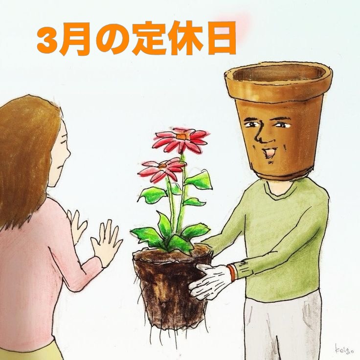 3月の定休日
⁡
2日月曜日
⁡
9日月曜日  10日火曜日
⁡
16日月曜日  17日火曜日
⁡
23日月曜日
⁡
30日月曜日です
⁡
お間違いのないように
⁡
お待ちしております🦞
⁡
 #🦞
⁡
 #menssalonjanga